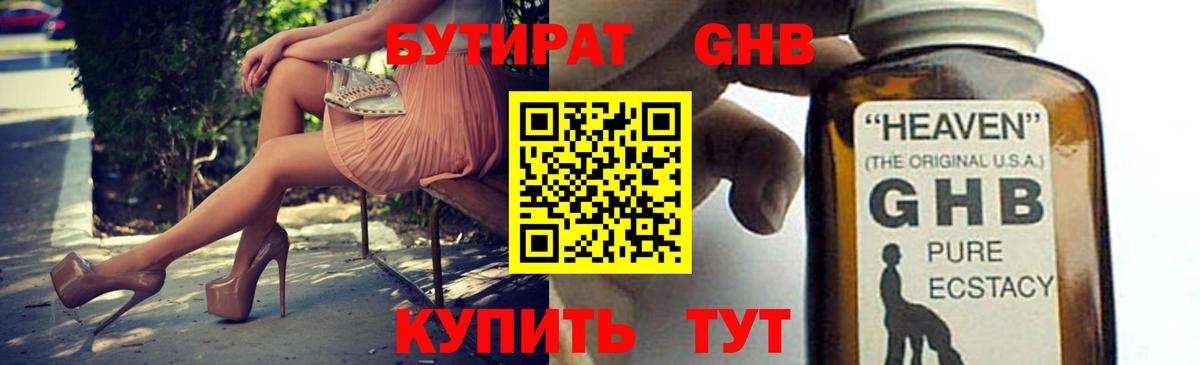 Бутират оксана Алушта
