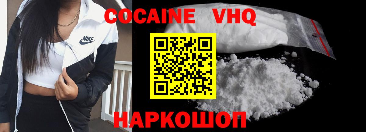 COCAIN Боливия  Вход с VPN  Кокаин Fish Scale  Алушта 