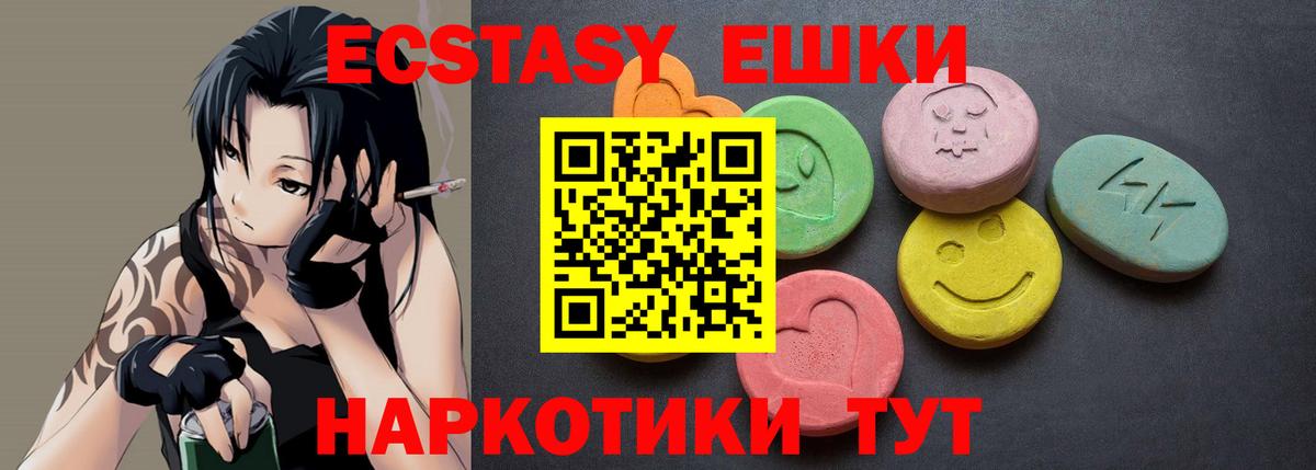 Ecstasy TESLA Алушта