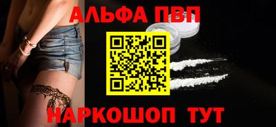 Альфа ПВП Абинск