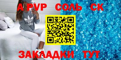 Альфа ПВП Абинск