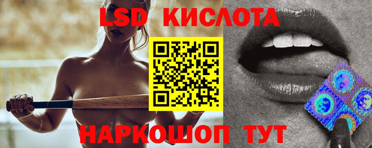 ЛСД экстази кислота  Лсд 25 экстази  Вход с VPN  Алушта  Лсд 25 экстази кислота 