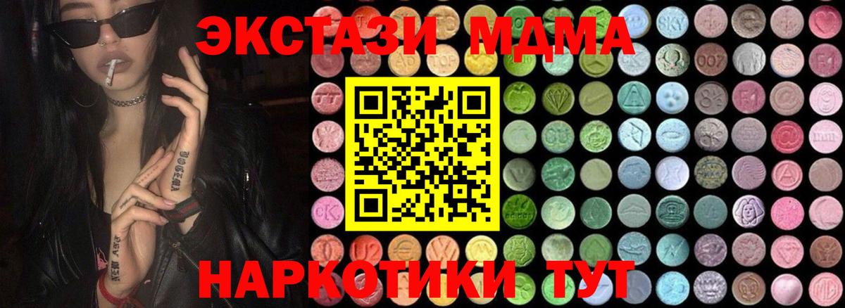 Алушта  MDMA  Вход с VPN  MDMA crystal  МДМА кристаллы 
