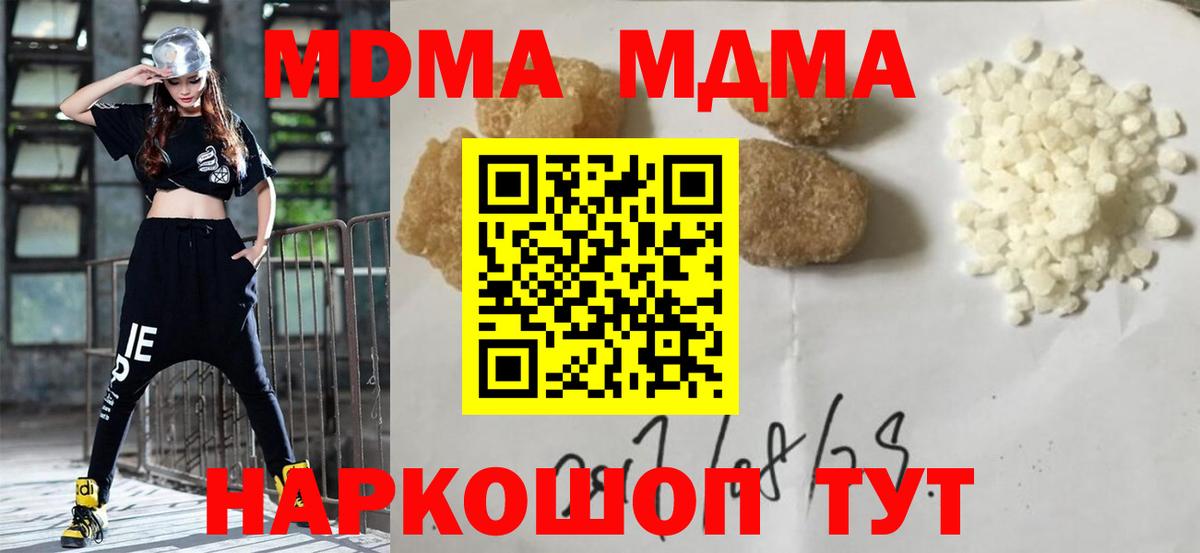 МДМА crystal Алушта