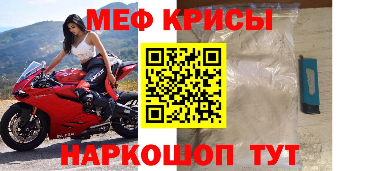 МЯУ-МЯУ мяу мяу  МЕФ  Вход с VPN  что такое   МЕФ VHQ  Алушта 
