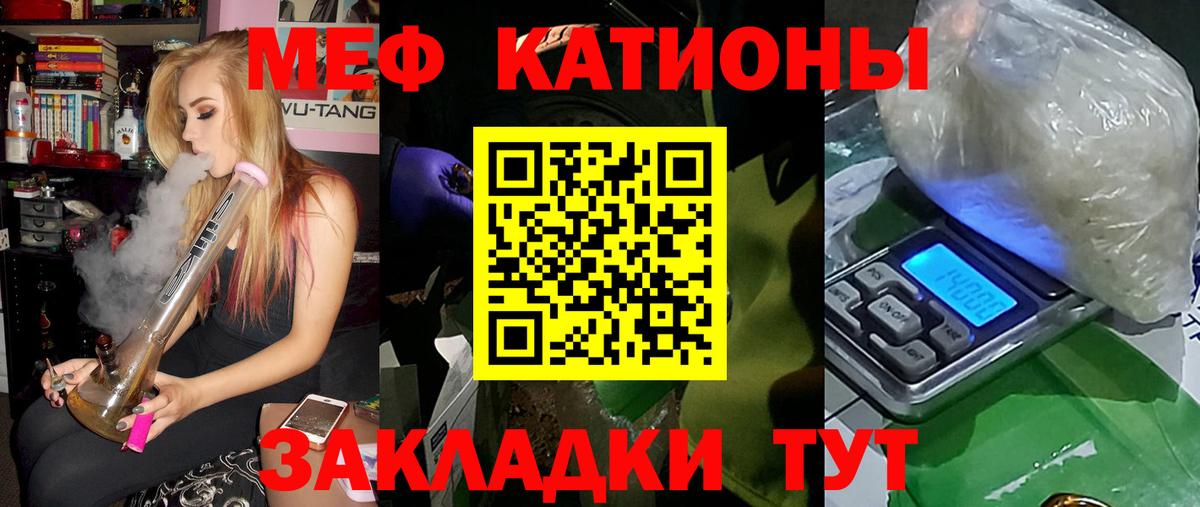 Меф Алушта