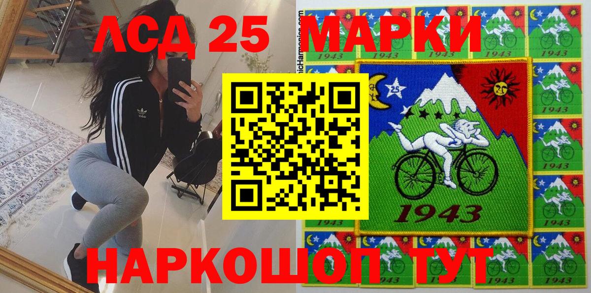Марки 25I-NBOMe 1,8мг Алушта