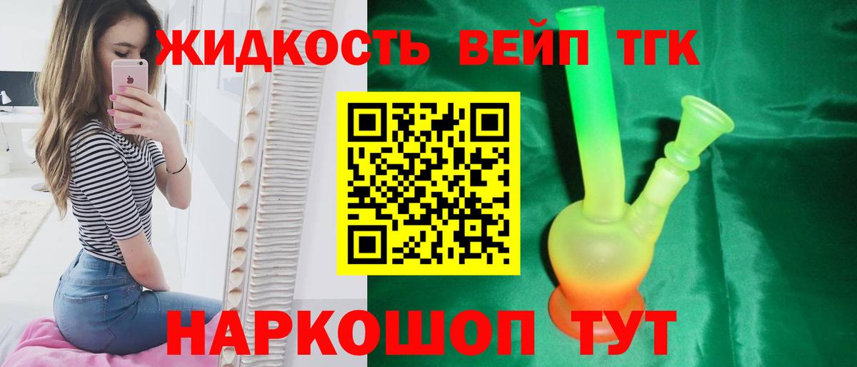 ТГК гашишное масло  Вход с VPN  ТГК концентрат  Алушта 