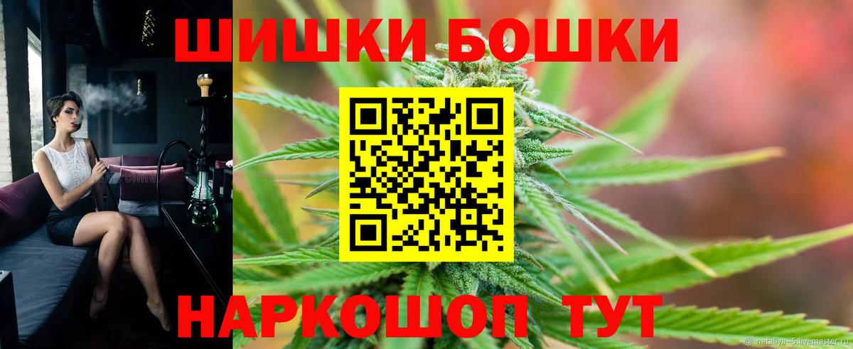 Бошки марихуана MAZAR  МАРИХУАНА семена  Алушта  Бошки Шишки MAZAR  Вход с VPN 